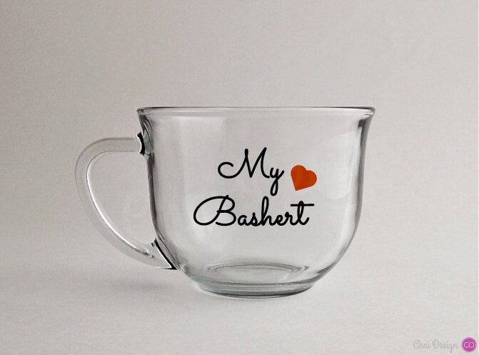 My Bashert with heart mug - Jewish, Hebrew, Yiddish Saying - My Destiny, my love, my soulmate, my other half